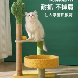 窝猫抓板柱树网红高架猫咪一体猫猫玩具爬猫架小型剑麻猫用颜值猫
