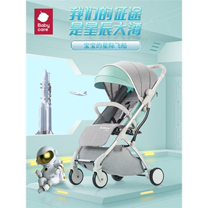 babycare婴儿推车可坐可躺超轻便携式折叠小宝宝伞车四轮儿童手推