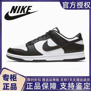 Nike耐克女鞋SB Dunk黑白熊猫低帮复古休闲男鞋情侣百搭运动板鞋