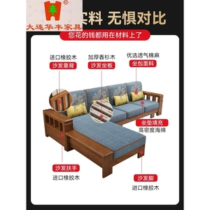 大连华丰 官方旗舰店新中式实木沙发客厅全实木家具组合套装现代