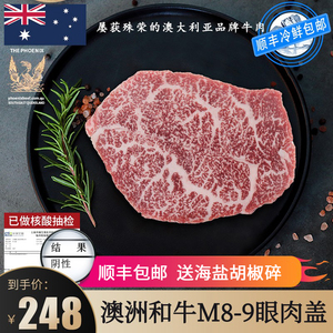 澳洲进口牛排和牛肉M8M9眼肉盖雪花牛肉肉眼牛排原切500g新鲜包邮