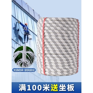 德国日本进口户外高空作业安全绳外墙清洗绳蜘蛛人专用涤纶吊板篮