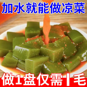 神仙豆腐专用粉绿色健康树叶凉粉翡翠凉粉正宗斑鸠叶干粉散装豆腐