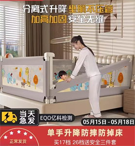 丸丫官方婴儿床围栏宝宝儿童防摔安全防护栏床上加高床围单边掉床