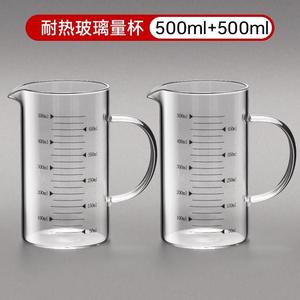 玻璃量带度耐高温有dy-691烧把手刻柄杯计毫升容量杯子透明牛奶咖