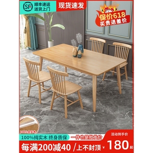 IKEA宜家北欧实木餐桌现代简约轻奢长方形日式桌椅组合吃饭桌子家