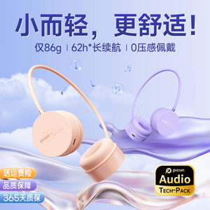 Huawei/华为Picun品存I30多巴胺穿搭头戴式耳机蓝牙无线小巧轻便
