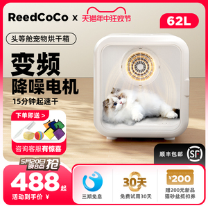 Reedcoco宠物烘干箱猫咪自动吹干机家用洗澡吹毛烘干神器风吹水狗