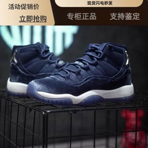 Air Jordan 11 AJ11午夜蓝深蓝色潮流复古男女篮球鞋 AR0715-441
