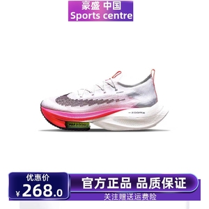 Nike耐克男鞋Alphafly2阿尔法运动透气女鞋破二气垫跑步鞋DZ4784