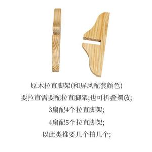 底座 屏风实木底座脚座支持脚 适合木框厚度2厘米的屏风拍N+1
