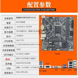 Gigabyte/技嘉H310M S2 2.0 1151针支持八代九代CPU M2全接口DDR4