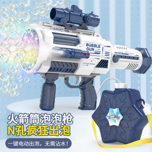 抖音网红同款最新全自动太空枪N孔泡泡机火箭筒儿童玩具生日礼物