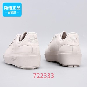 Adidas阿迪达斯三叶草STAN SMITH BONEGA X女鞋厚底板鞋GY1499