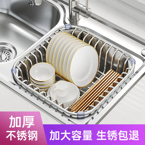 水槽不锈钢沥水篮加厚厨房洗菜盆水池洗碗池碗碟收纳沥水架洗菜篮