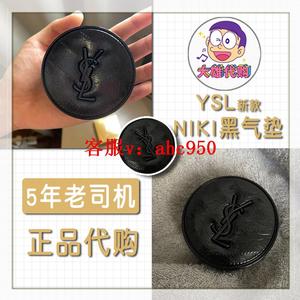 YSL/圣罗兰 2022年春季限定niki全黑皮气垫 全新款光泽遮瑕轻薄