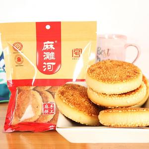 麻滩河手工小麻饼安徽安庆岳西特产老式芝麻饼传统糕点心小吃零食