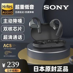 日本进口Sony/索尼真无线蓝牙耳机挂耳式跑步运动防汗高清强续航