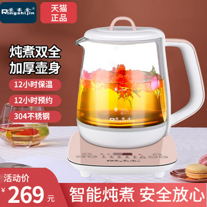 荣事金SD-1500Y养生壶办公室小型加厚玻璃家用多功能煮茶器电水壶