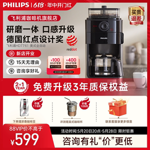飞利浦咖啡机小型家用全自动研磨一体机美式滴滤咖啡机商用HD7761