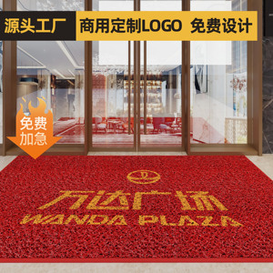 商用地毯定制logo图案酒店饭店门口迎宾防滑脚垫订制丝圈地毯红色
