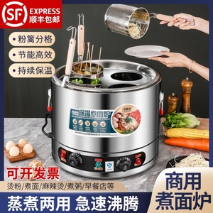 德雅源商用煮面炉电热汤粉炉台式烫菜煮饺子麻辣烫锅汤面桶煮面机