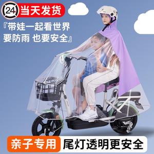 母子电动车雨衣防暴雨加厚加大专用骑行电瓶车亲子儿童雨披带娃