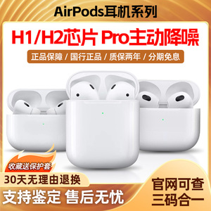 Apple/苹果AirPods2代无线蓝牙耳机二代3代airpodsPro2国行补单耳