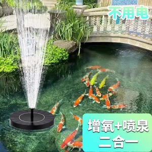 太阳能喷泉自动鱼池户外庭院假山循环水泵增氧小型家用水缸喷水器