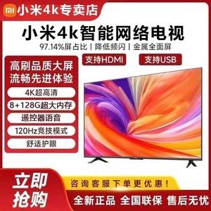 小米4k最新款超高清智能网络全面屏65/75/80/85/100/120寸电视机