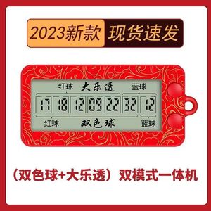 新款摇号器2024新款摇奖机彩票大乐透双色球电动ai智能选号机电子