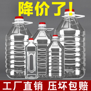 1L2.5L5L10升20斤装透明食用塑料花生油桶水油壶油瓶酒桶酒瓶酒壶