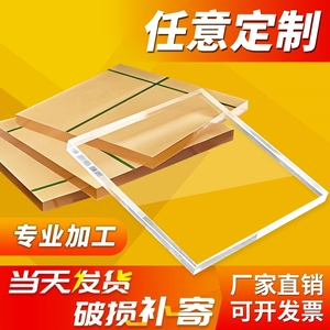 高透明亚克力板定制硬塑料片彩色有机玻璃胶板盒子热折弯雕刻加工