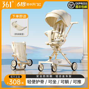 361度宝宝遛娃神器可坐可躺高景观一件折叠轻便上飞机婴儿手推车