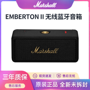 MARSHALL EMBERTON II马歇尔无线蓝牙音响户外防水便携小音箱