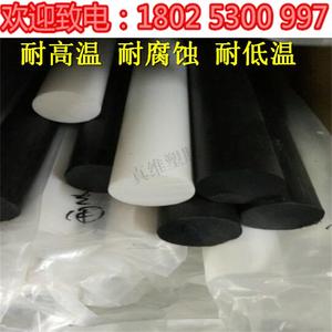 白色四氟棒 铁弗龙圆条棍 铁氟龙 四氟板 特氟龙 聚四氟乙烯 PTFE