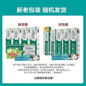 fe金典牙医生物溶菌酶牙膏6支装540g 抗敏改善牙龈出血清新口气促