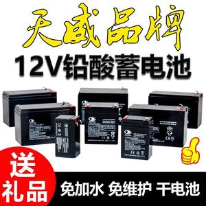 儿童电动童车12v7AH电瓶四轮越野玩具车12伏7安童车电池6FM7/20HR