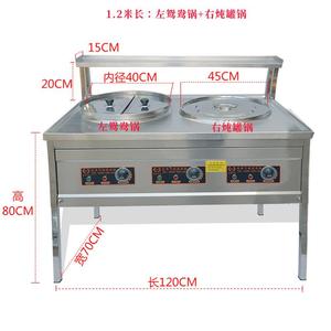 一代沙县小吃电面锅鸳鸯锅电灶台煮面机炖罐蒸饺节能设备定做商用