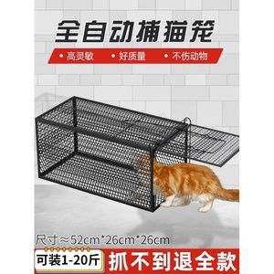 抓猫器诱捕笼全自动大号逮流浪猫神器抓猫笼新款专用捕猫器捉猫笼