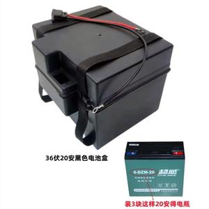 厂家直销电动车电动三轮车电瓶盒36V20A/72V20A电池盒分体电池盒