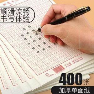 回宫六点书法20本米字格小学生练字本硬笔书法练习纸回宫格