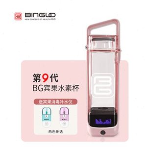 【官方正品】德国BINGLO宾果水素杯富氢水杯氢氧分离水素水杯原装