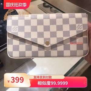 LV/路易威登2024棋盘格优雅三合一链条包挎包手包LV女钱包N63106