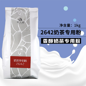 顶立茗人道2642奶茶伴侣粉植脂末1KG袋装奶茶店专用原料多省包邮