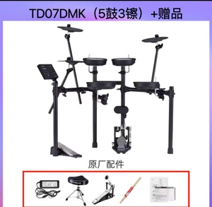 【野格乐器】ROLAND罗兰电子鼓TD-07DMK 07KV 儿童成人架子鼓电鼓