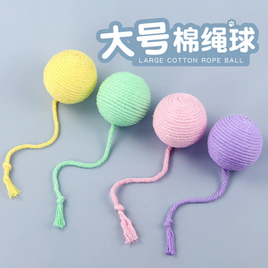 猫咪玩具自嗨解闷逗猫球猫玩具用品可悬挂带尾巴6CM彩色棉绳球