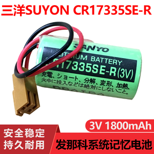 SANYO CR17335SE-R 3V锂电池MR-J4伺服机系统PLC工控后备记忆电源