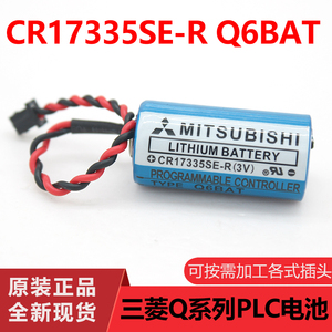 全新原装 三菱MITSUBISHI CR17335SE-R/ Q6BAT3V PLC锂电池