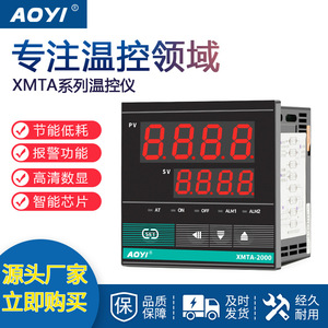 奥仪aoyi温控表XMTA-2532-962电子恒温器高精度PID智能温度控制器